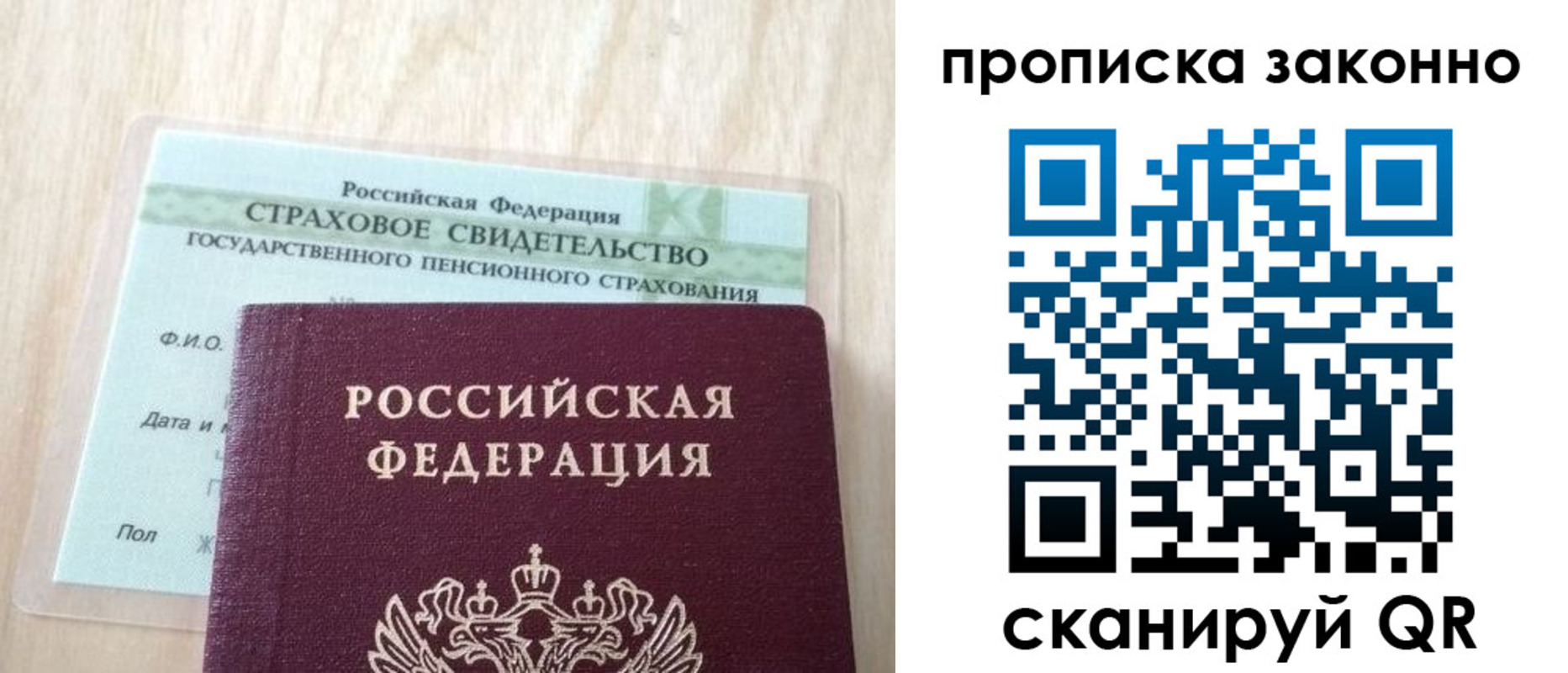 где прописаться в Арсеньеве