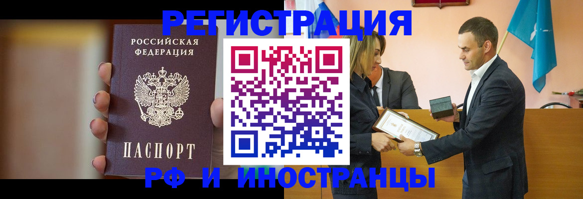прописка для военкомата в Арсеньеве
