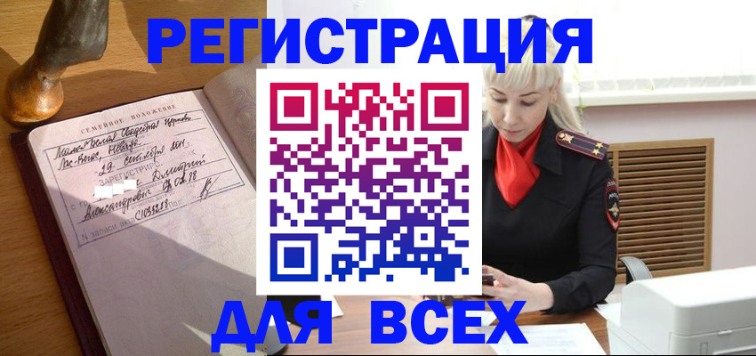временная регистрация законно в Арсеньеве