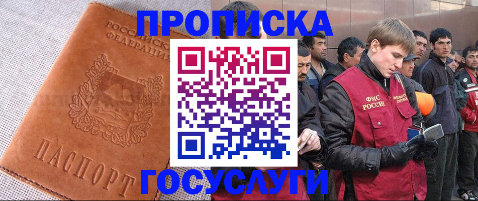временная регистрация в квартире в Арсеньеве