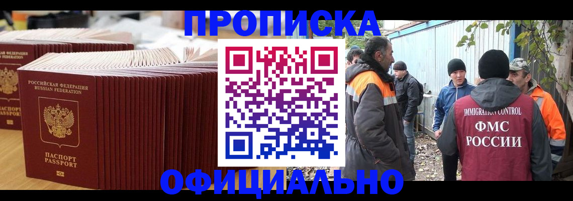 регистрация в Арсеньеве