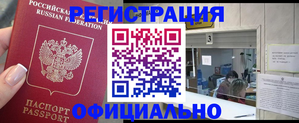 прописка для школы в Арсеньеве